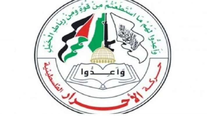 "الأحرار الفلسطينية” تشيد بموقف اليمن وعملياته المتصاعدة ضد الكيان الصهيوني