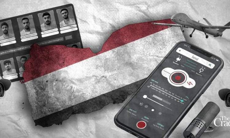 ذا كرديل تكشف عن الحرب الإلكترونية الأميركية الإسرائيلية على اليمن