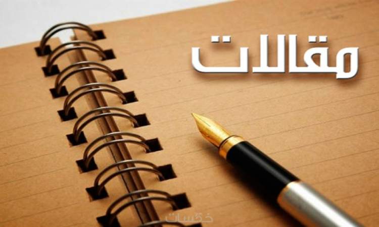 معركة السلاح والهوية