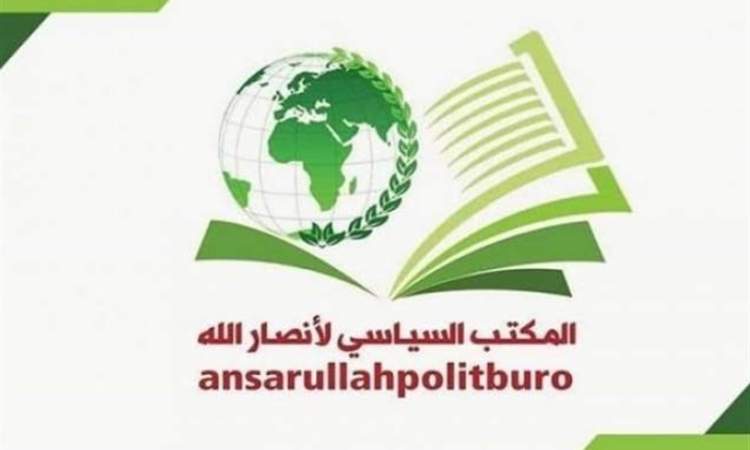 انصارالله: تطبيع الحكام الجدد لسوريا مع العدو الإسرائيلي "خيانة وقحة"