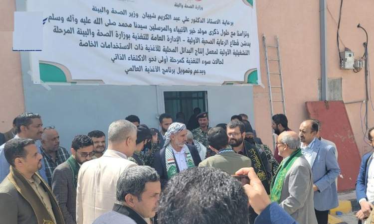 تدشين المرحلة الأولى من مشروع معمل انتاج البدائل المحلية للأغذية