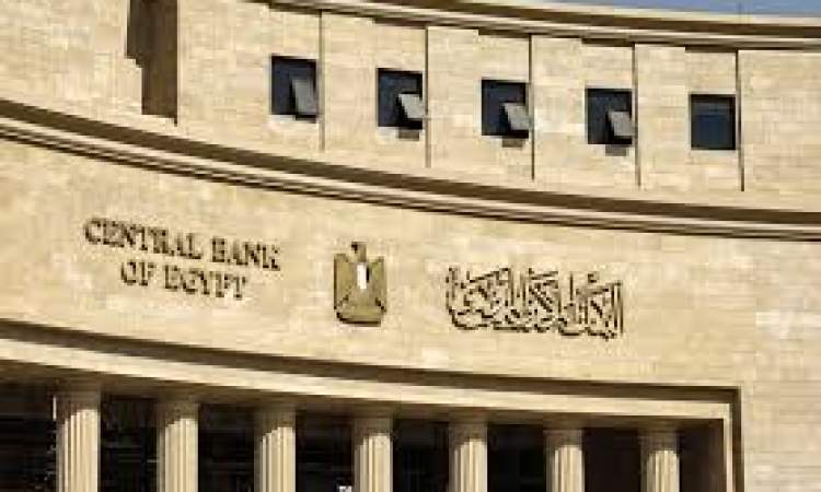 المركزي المصري يخفض اسعار الفائدة الى 200 نقطة أساس