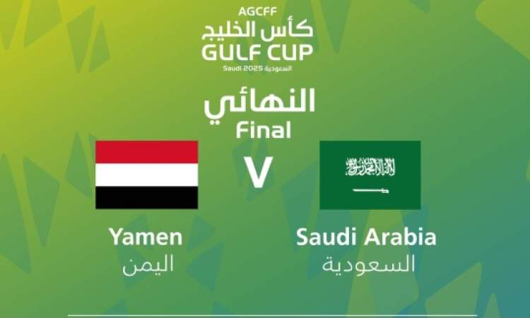 اليمن في مواجهة السعودية 4 عصرا