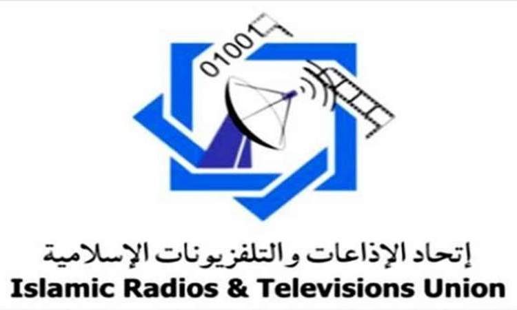 اتحاد الإذاعات والتلفزيونات الإسلامية يُدين استهداف صحيفتي 26 سبتمبر واليمن 