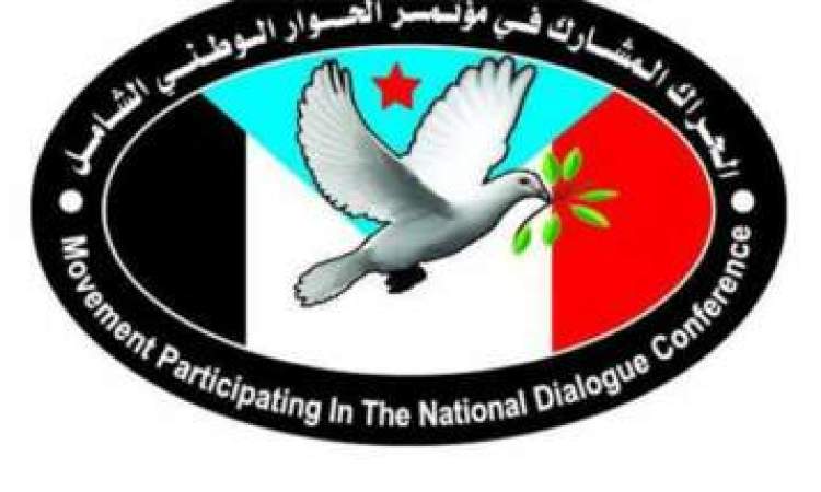 مكون الحراك يدين العدوان الإسرائيلي على صنعاء والجوف