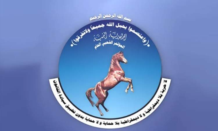 المؤتمر يدين استهداف العدوان الإسرائيلي لصحيفتي "26 سبتمبر واليمن"