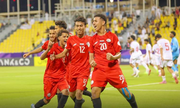 منتخب اليمن للناشئين يودع كأس الخليج