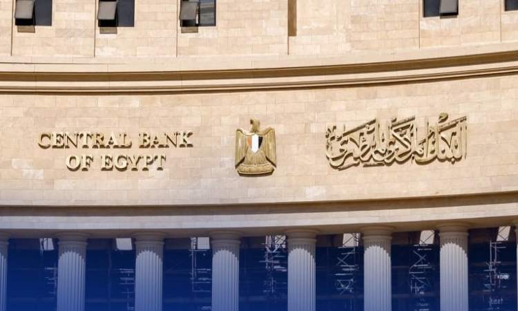 خفض متوقع للفائدة في مصر قبل زيادة أسعار الوقود