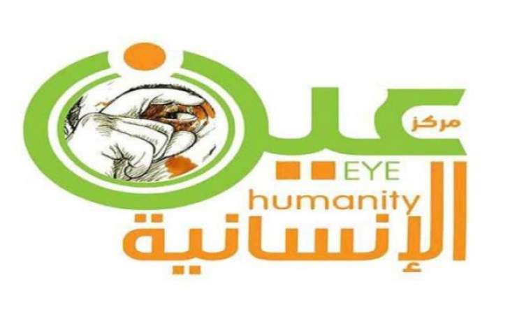 مركز عين الإنسانية: إعدام الأسير العفيري انتهاكًا جسيماً القانون الدولي الإنساني