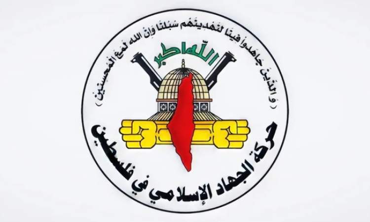 حركة الجهاد: شعبنا سيبقى وفيا لتضحيات الشعب اليمني