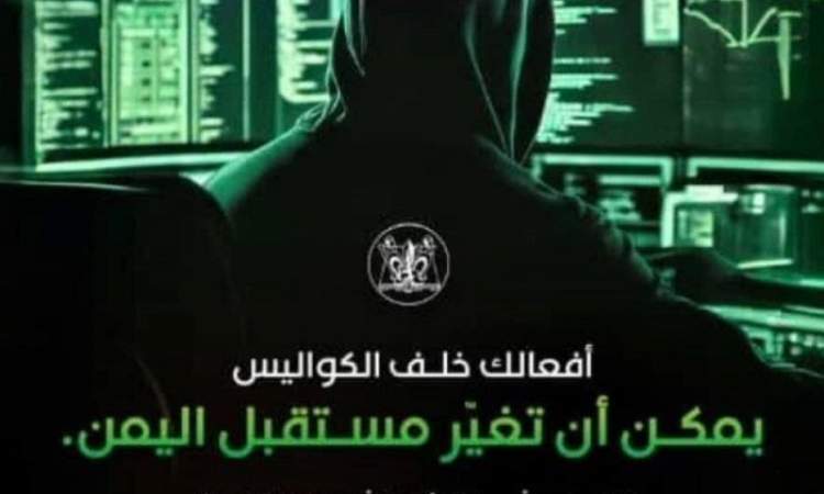 صحيفة أمريكية تكشف عن سعي إسرائيل لتجنيد مرتزقة يمنيين يعملون لصالحها في اليمن