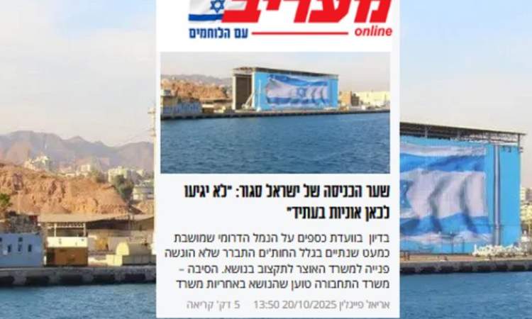 يديعوت احرنوت: الملاحة الاسرائيلية تنهار بقرار يمني