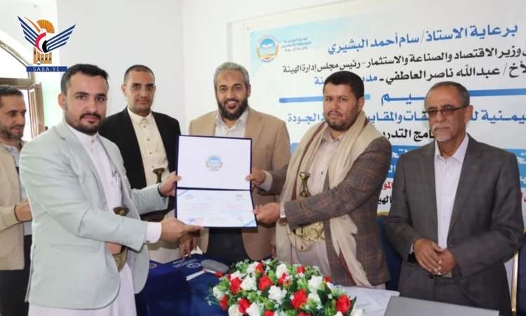 اختتام برنامج تدريبي بهيئة المواصفات حول نظام تحليل المخاطر ونقاط التحكم الحرجة