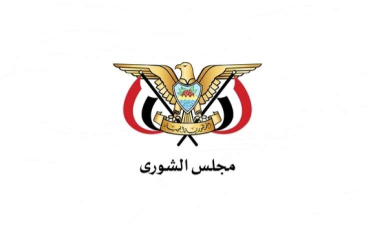 مجلس الشورى يشيد بقبائل اليمن ومواقفها المشرفة 