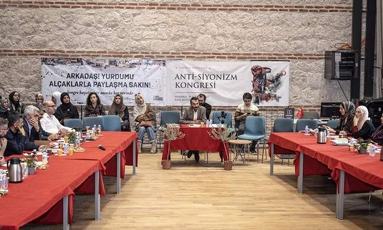 بدء “مؤتمر مناهضة الصهيونية” في إسطنبول