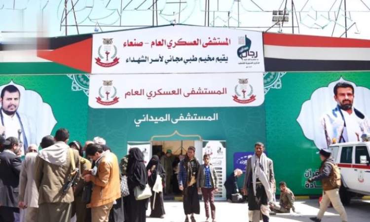 المستشفى العسكري يدشن مخيم لاسر الشهداء بميدان السبعين