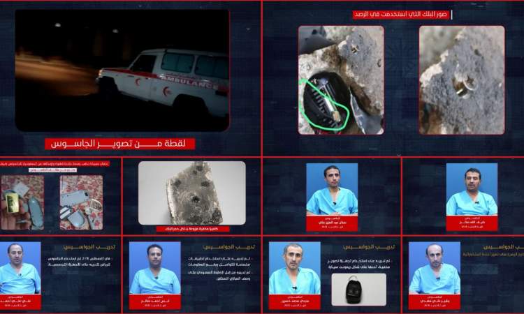 الجواسيس يكشفون أساليب التدريب والتقنيات المستخدمة واستغلال "المنظمات" للتجسس والإجرام