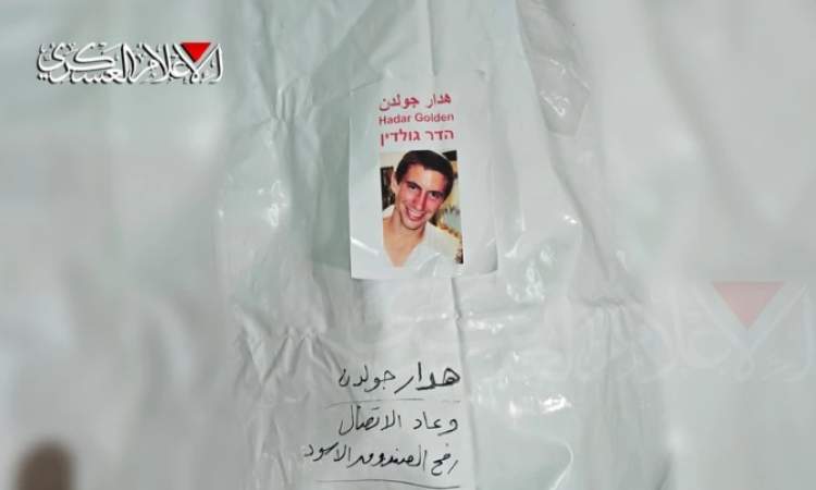 القسام تعلن تسليم جثة الضابط الصهيوني هدار جولدن مساء اليوم
