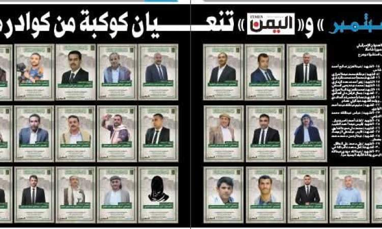 التحريض الأمريكي ضد الإعلام اليمني.. من الاستهداف التقني إلى الاستهداف العسكري