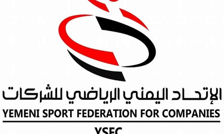 ترتيبات  لإقامة بطولة كأس الشركات الأولى لكرة القدم السباعية