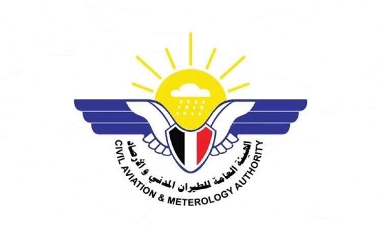 الأرصاد يؤكد انتهاء تأثيرات الرماد البركاني على أجواء البلاد