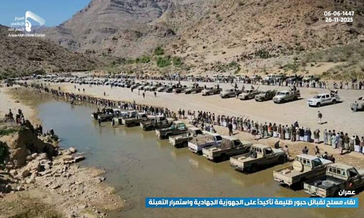 قبائل حبور ظليمه بعمران تتداعى للنفير وإعلان الجاهزية