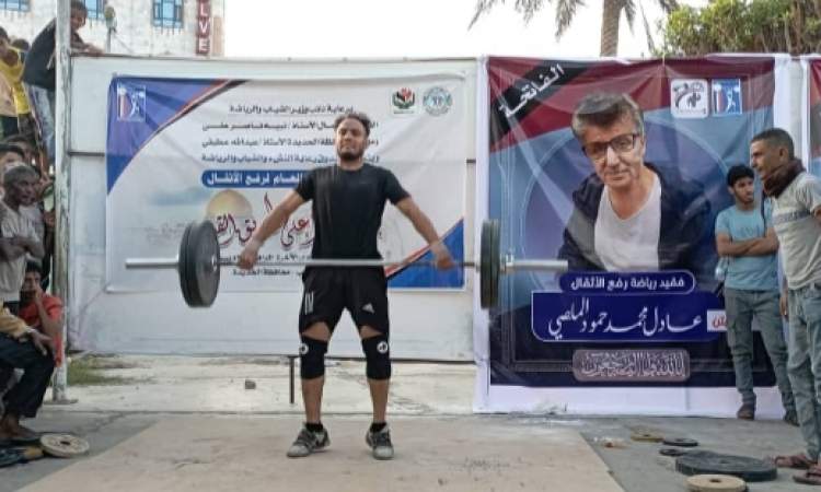 منافسات قوية.. غدا اختتام بطولة شهداء على طريق القدس لرفع الأثقال بالحديدة