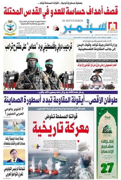 حمل العدد الجديد